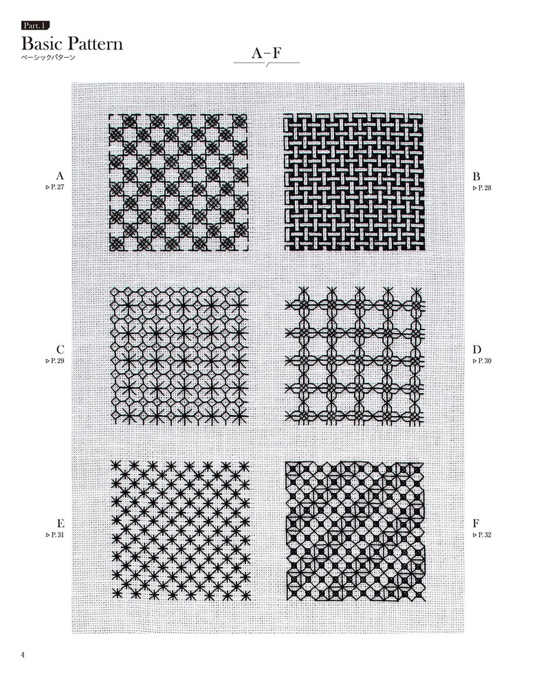 1489-00006 Six basic blackwork swatches in a grid, geometric backstitch patterns lettered A to F