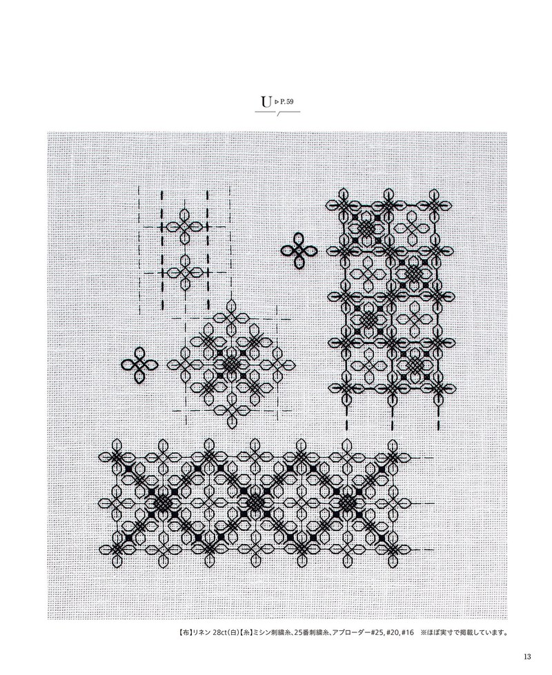 1489-00015 Layered blackwork design U with crosses and flowers built from simple stitches