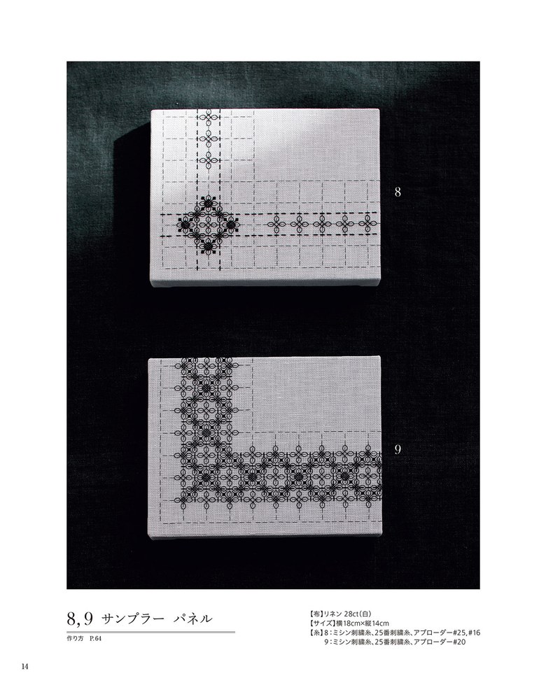 1489-00016 Two linen panels with corner patterns in black thread on a dark table, a counted embroidery idea