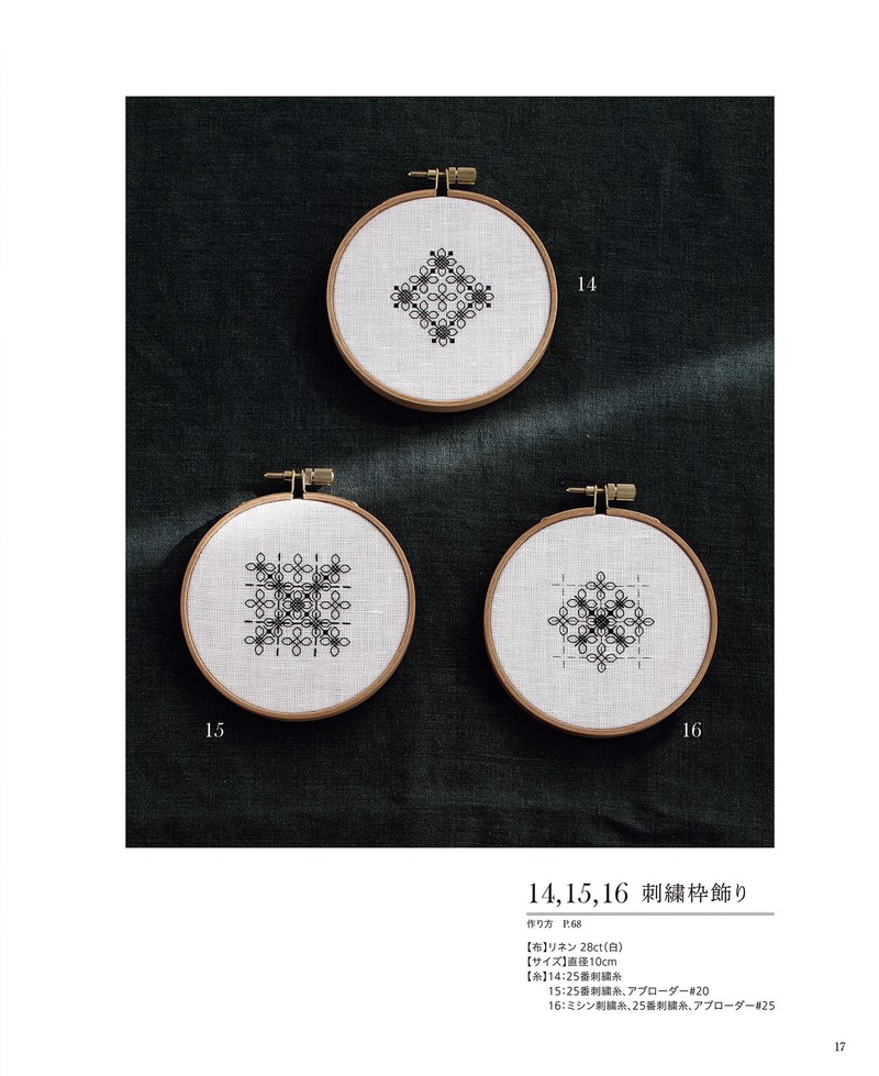 1489-00019 Three small hoops with black diamond motifs on a dark background, an easy hoop art embroidery project