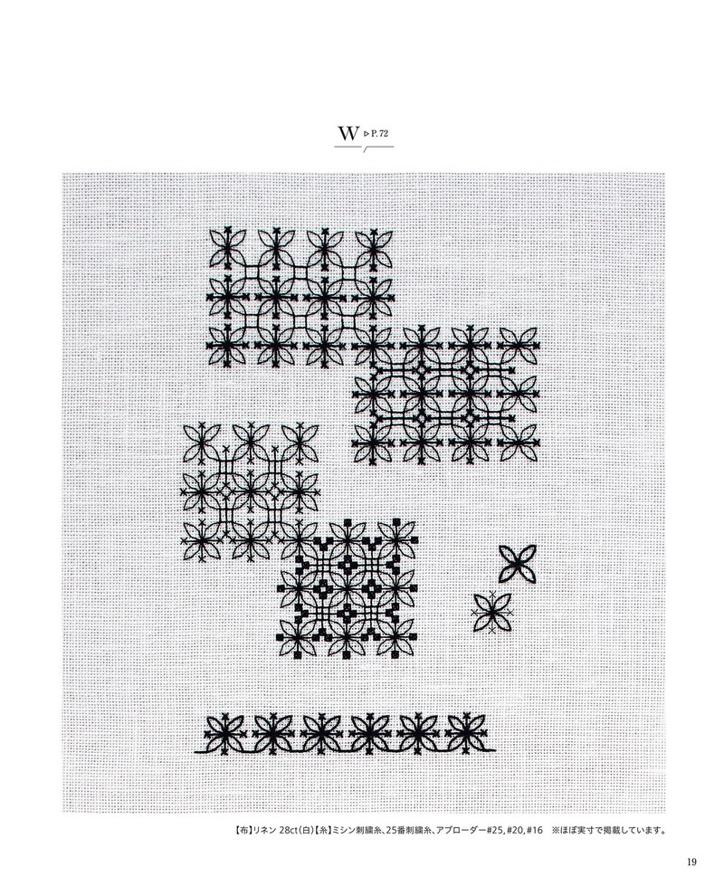 1489-00021 Blackwork pattern W with stepped geometric blocks and tiny crosses on pale fabric