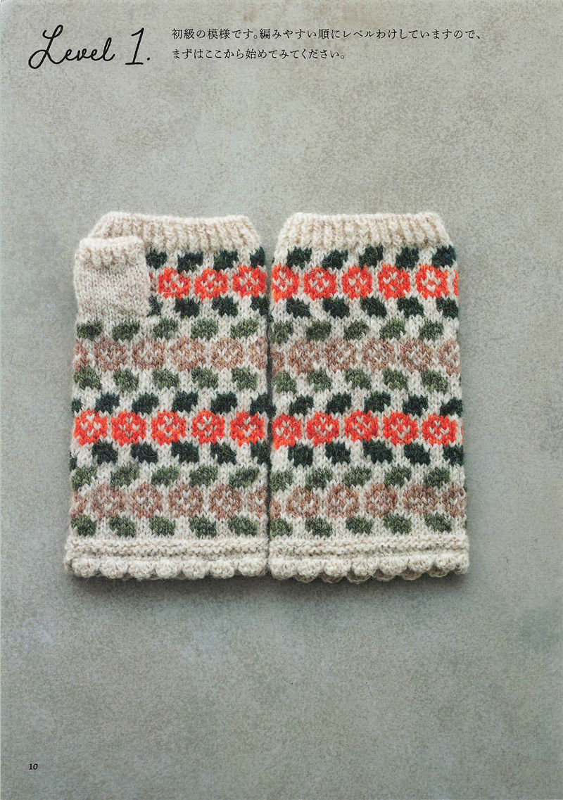 1496-20260309135601_011 Level 1 knitting pattern for fingerless gloves with orange flowers and green leaves on a cream ground