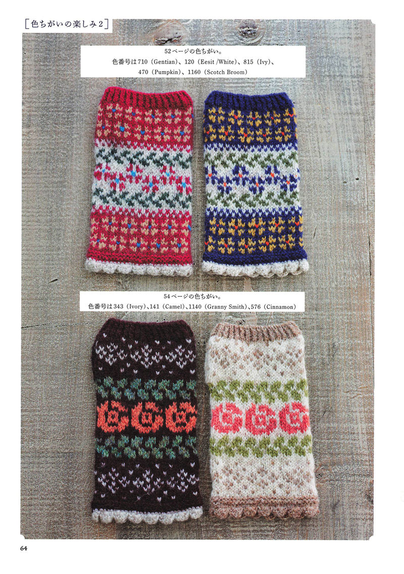 1496-20260309135601_065 Colorway variations of knitted Fair Isle gloves in red, navy, brown and cream with yarn color notes