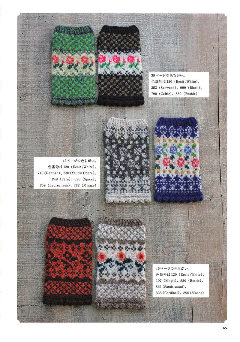 1496-20260309135601_066 Six more knit glove colorways in green, black, grey, blue and orange, a color-change inspiration page