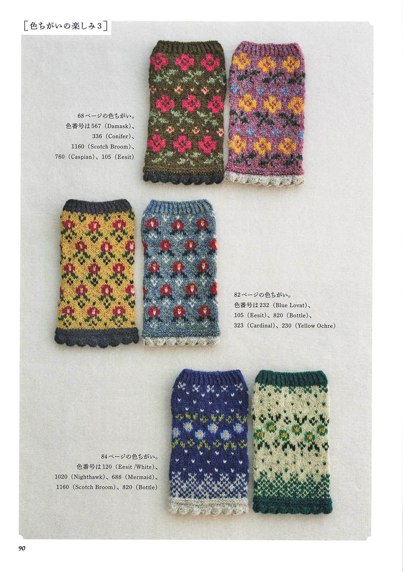 1496-20260309135601_091 Knitted Fair Isle glove colorway ideas in olive, plum, mustard, blue-grey and navy with yarn color numbers