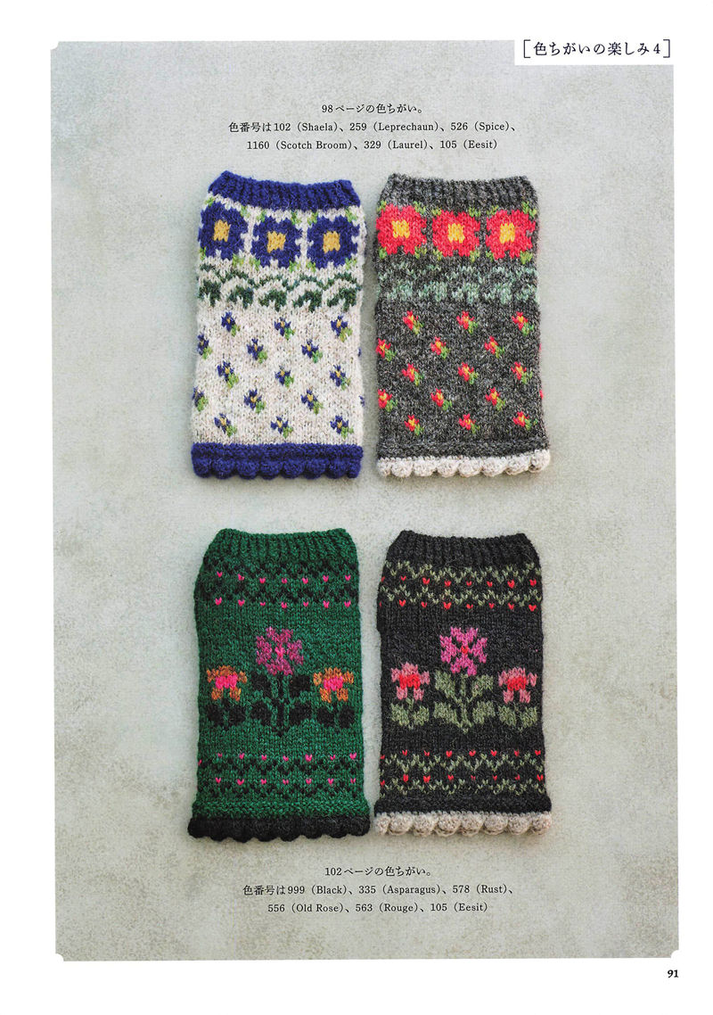 1496-20260309135601_092 Flower knit gloves in navy-yellow, red-grey, green-pink and black-pink colorways on one comparison page