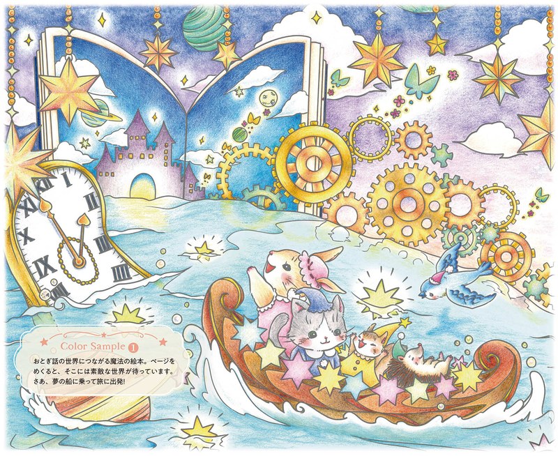 992-00004 Colored sample of a cat, rabbit, squirrel and hedgehog sailing a star-filled boat out of a magic picture book
