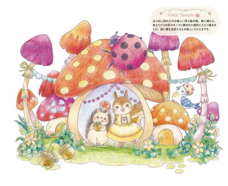 992-00005 Finished colored pencil page of a squirrel and hedgehog in a red spotted mushroom house with a ladybug