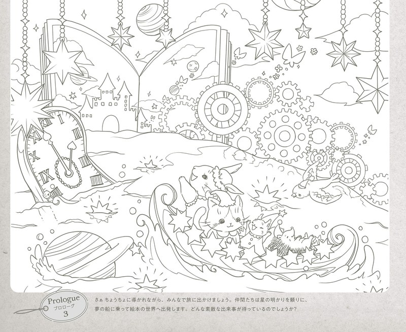 992-00014 Dream ship coloring scene with gears, a melting clock and hanging stars, the line art of the first color sample