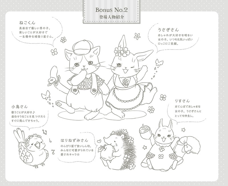 992-00080 Character guide coloring page of the cat, rabbit, squirrel, bird and hedgehog from the story