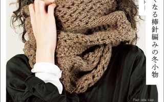 Cover of a winter knitting patterns book: a model hiding behind a chunky brown openwork knit snood