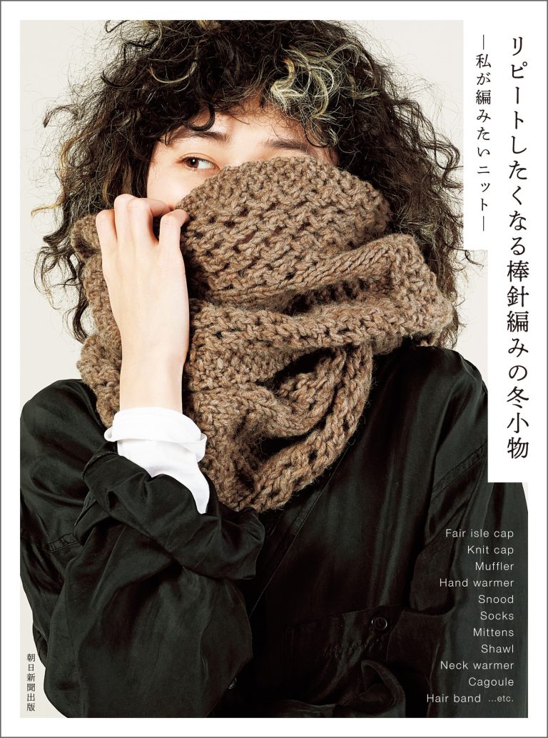 Cozy Winter Knitting Patterns: Hats, Mittens, Snoods, Socks and Shawls to Knit Cover - Kayliebooks Cozy Winter Knitting Patterns: Hats, Mittens, Snoods, Socks and Shawls to Knit