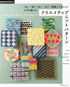 Radiant Crochet Accessories Patterns by Mochida Akari: Cute Cases, Pouches, Plush Outfits and Cozy Wearables Preview Download Kayliebooks