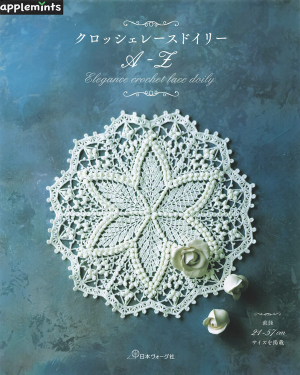 Cover of a book of crochet doily patterns A to Z, a white star doily with bobble stitches and roses on dusky blue