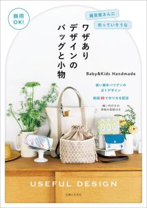 Kawaii Stuffed Animal Sewing Patterns – I Love Handmade Plush! 31 Adorable Animal Designs Preview Download Kayliebooks