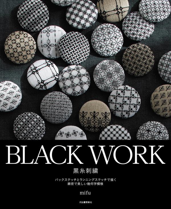 Blackwork embroidery patterns book cover with round fabric buttons stitched in black geometric designs