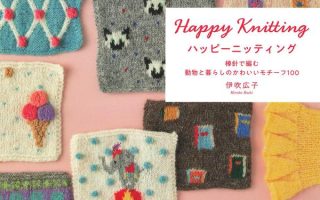 Knitting motif patterns cover: colorful knitted swatches with cats, ice cream, hearts and animals on pink