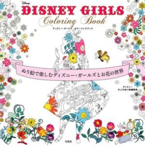 Hanami: A Coloring Book Of Lovely Girls & Beautiful Flowers by Yufuko Preview Download Kayliebooks