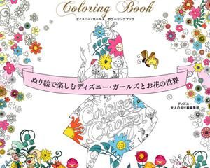 Disney Princess Girls Coloring Page Cover - Kayliebooks Disney Princess Girls Coloring Page Preview Download Kayliebooks