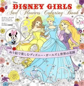 Hanami: A Coloring Book Of Lovely Girls & Beautiful Flowers by Yufuko Preview Download Kayliebooks