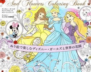 923. Disney Girls and Flowers Coloring Book Preview Download Kayliebooks