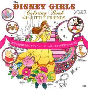 Hanami: A Coloring Book Of Lovely Girls & Beautiful Flowers by Yufuko Preview Download Kayliebooks