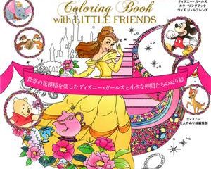 926. Disney Girls with Little Friends Coloring Book Preview Download Kayliebooks