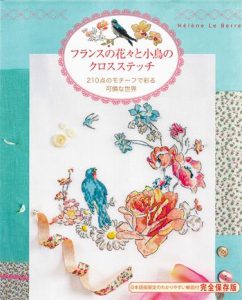 Mon imagier rétro Cross Stitch Pattern - Kayliebooks