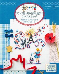 949 Fêtes et régions de France: À broder au point de croix - 429 Cross stitch patterns by Véronique Enginger Preview Download Kayliebooks