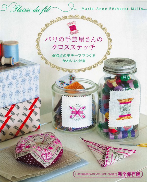 943 Ma mercerie au point de croix - 400 Cross stitch designs by Marie-Anne Rethoret-Melin Preview Download Kayliebooks