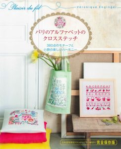 Mon imagier retro   クロスステッチ　洋書 Mon imagier retro クロスステッチ 洋書 本