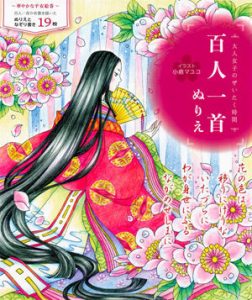 933. Hundred Songs Coloring Book Preview Download Kayliebooks