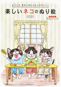 Joyful Cat Coloring Page Cover - Kayliebooks Joyful Cat Coloring Page Preview Download Kayliebooks