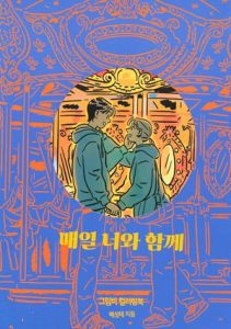 Everyday with You Couple Coloring Book Grimby Preview Download Kayliebooks