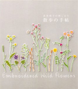 273 Embroidered Wild Flowers: Patterns Inspired by Field and Forest by Kazuko Aoki Preview Download Kayliebooks