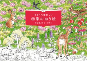 Cat and Kittens' Fall Picnic ~ Cat Coloring Book by Jeon Seon-jin (Printable PDF for Relaxing Coloring) Preview Download Kayliebooks