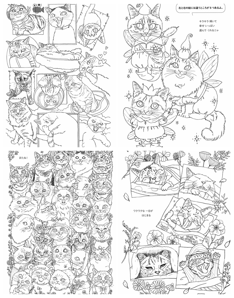 Joyful Cat Coloring Page Preview Download Kayliebooks