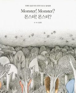 965 Monster Monster Coloring Book Cover - Kayliebooks 965 Monster Monster Coloring Book Preview Download Kayliebooks